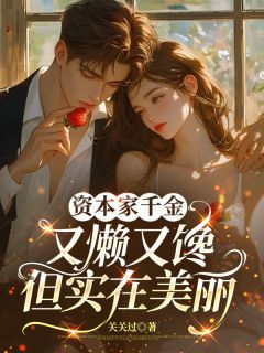 《堂妹抢夺未婚夫？重生后我掀桌了》 第4章小说精彩阅读 《堂妹抢夺未婚夫？重生后我掀桌了》最新章节列表