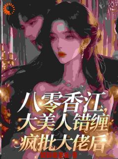 《林暖封燃》小说章节列表免费阅读 穿书自救？误撩断腿疯批小说阅读