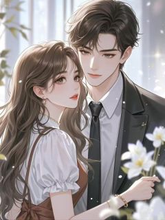 《温俊》病娇老公家暴我，我典当伤害反弹卡他悔疯了章节列表在线试读 第2章 2