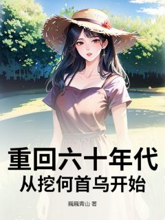 刘秀云杜建军巍巍青山 刘秀云杜建军在线阅读