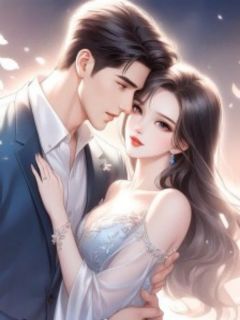 《往后余生，各自安好》小说免费试读 《往后余生，各自安好》最新章节列表