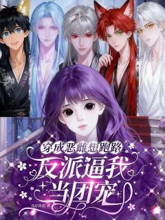 《黎月幽冽》大结局在线试读 《黎月幽冽》最新章节列表