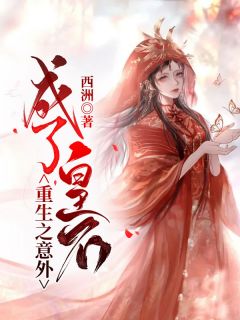 《南歆音雷清颂》最新章节  2