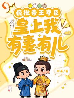 主角是疯批帝王夺臣：皇上臣有妻有儿的小说 《裴云铮昭丰帝》 全文精彩阅读