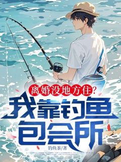 《叶苏文茜》大结局免费试读 《叶苏文茜》最新章节目录