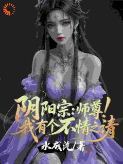 主角是姚德龙冷月葵的小说 第2章