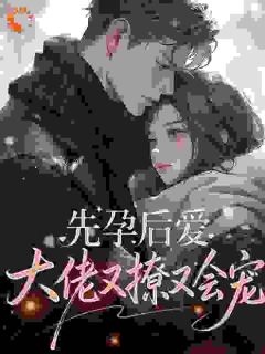 合约到期，我离开他却红了眼小说 《凌香周砚谨》小说全文精彩试读