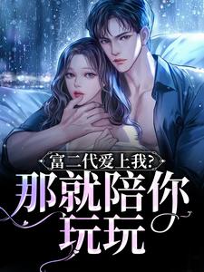 《史威杨希安》小说章节列表在线试读 第8章