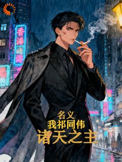 《祁同伟侯亮平》小说精彩试读 《祁同伟侯亮平》最新章节