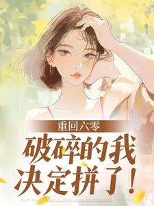 主角是唐婧姝陆铮的小说 第3章