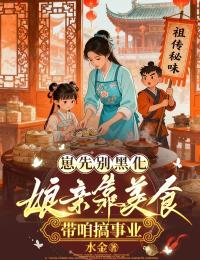 《金瑶金承安》大结局在线阅读 《金瑶金承安》最新章节列表