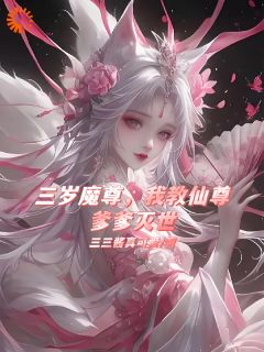 顾寒洲顾萌萌林清雪小说最新章节免费阅读（精彩章节未删节）