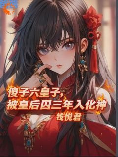 江逸苏云萱小说阅读 第1章