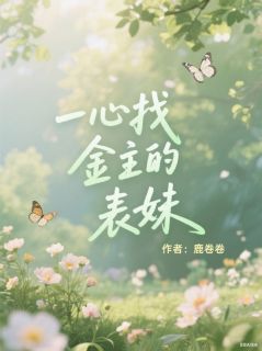 《林承轩陆凌辰周雪凝》小说全文在线试读 《林承轩陆凌辰周雪凝》最新章节目录