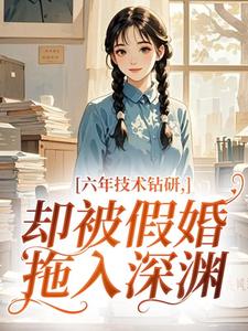 《苏苒陆霄》小说免费阅读 《苏苒陆霄》最新章节列表