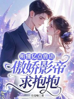 《云星宋青菡》大结局免费阅读 《云星宋青菡》最新章节目录