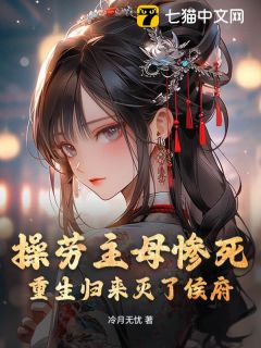 楚瑶萧逸完整版全文阅读 操劳主母惨死，重生归来灭了侯府 大结局