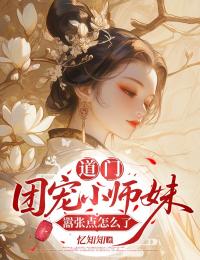 《苏锦冉陆雪香》完结版免费试读 《苏锦冉陆雪香》最新章节目录