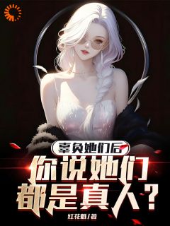 青春小说《陈新温雅晴》主角系统穿帮：游戏是我渣过的现实？全文精彩内容免费阅读