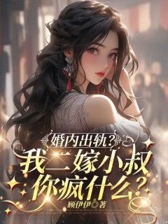 《温诗施江宴书》小说免费阅读 《温诗施江宴书》最新章节目录