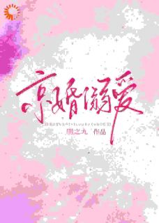 《温窈宗煜》大结局免费试读 《温窈宗煜》最新章节目录