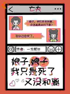 娘子，娘子，我只是死了又没和离小说 《江灵会司烬》小说全文精彩阅读