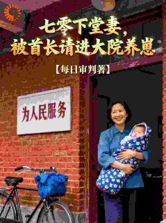 《林蕙兰顾长青》我的被动技能，是读懂熊孩子大结局精彩试读