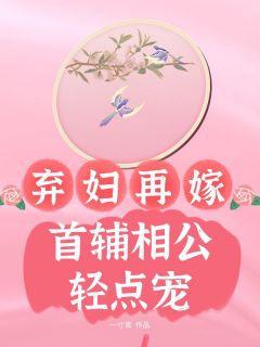 《林媱沈杞》小说章节目录在线试读 第18章