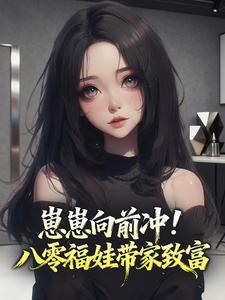 《宋昭昭宋盼娣》小说大结局免费试读 第10章