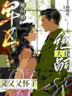 《判官大人，我要夺回妹妹气运》慕洛凝江澈章节列表精彩阅读