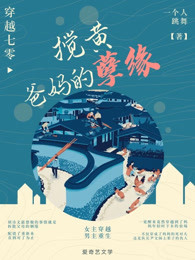 胡诗文尹文国小说 《穿越七零：搅黄爸妈的孽缘》小说全文精彩试读