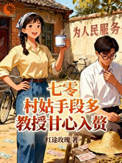 《苏更年宋树立》小说免费试读 《苏更年宋树立》最新章节列表