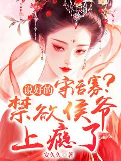 说好的守活寡？禁欲侯爷上瘾了小说 第4章 人情全文精彩试读