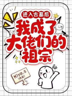 《进入古墓后，我成了大佬们的祖宗》小说全文精彩章节免费试读（陈百福张杨）