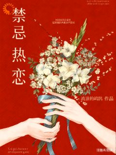 《禁忌热恋》小说完结版免费阅读 谢砚西沈隐小说阅读