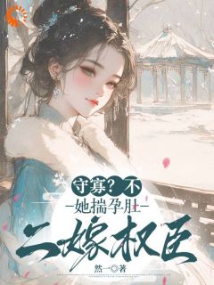 《司柠沈言酌》小说免费阅读 第1章