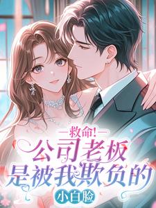 《程令霜秦鹤白》完结版精彩阅读 第10章