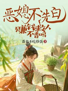 乐灵儿沈思远小说全文在线阅读 恶媳不洗白，赚钱救人不香吗全文完整版章节