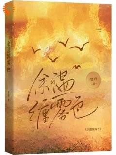 《大佬追爱有妙招，他先博我家人宠爱》小说大结局精彩试读 温楹祝宴丞小说阅读
