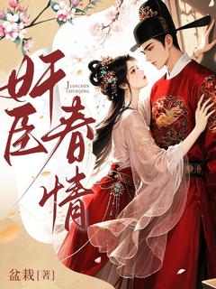 攻略奸臣后，他比我还会撩芙清尉迟晟小说精彩内容免费试读