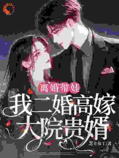 《乔宁苏宴礼》大结局精彩试读 《乔宁苏宴礼》最新章节目录