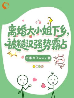 《秦语柔段石》小说免费阅读 《秦语柔段石》最新章节目录