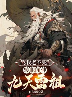 《李听安李素欣》小说大结局免费试读 第20章