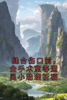 《秦盈盈宋子熙》小说全文在线试读 《秦盈盈宋子熙》最新章节目录