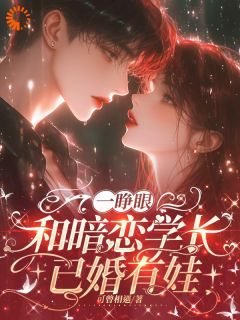 《林千禾洛听南》小说全文精彩章节免费试读（萌宝助攻：偏执爹地终于等到妈咪了）