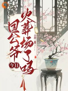 主角是沈明玥谢翎的小说 《正妻之位要让出？这点钱财可不够！》 全文在线阅读