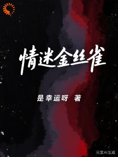 白慕苏傅临舟完整目录在线阅读 (白月光她清醒沦陷，偏执狂失控沉溺) 大结局无弹窗