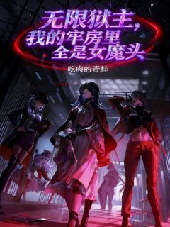 主角是杨放柳如烟的小说 第15章