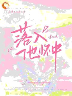 《祝安周柏清》全集免费在线阅读（黑暗过去？哥带你看光明未来）
