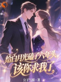 《言丹姝乔知行》小说章节目录在线阅读 牌位面前，我的恋爱脑终于痊愈了小说全文